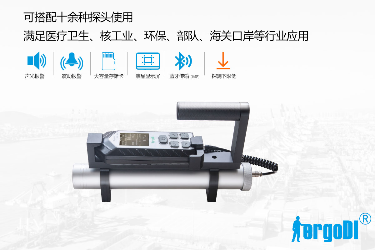 ?便攜式X 、γ輻射測量儀（RJ32-3602分體式）