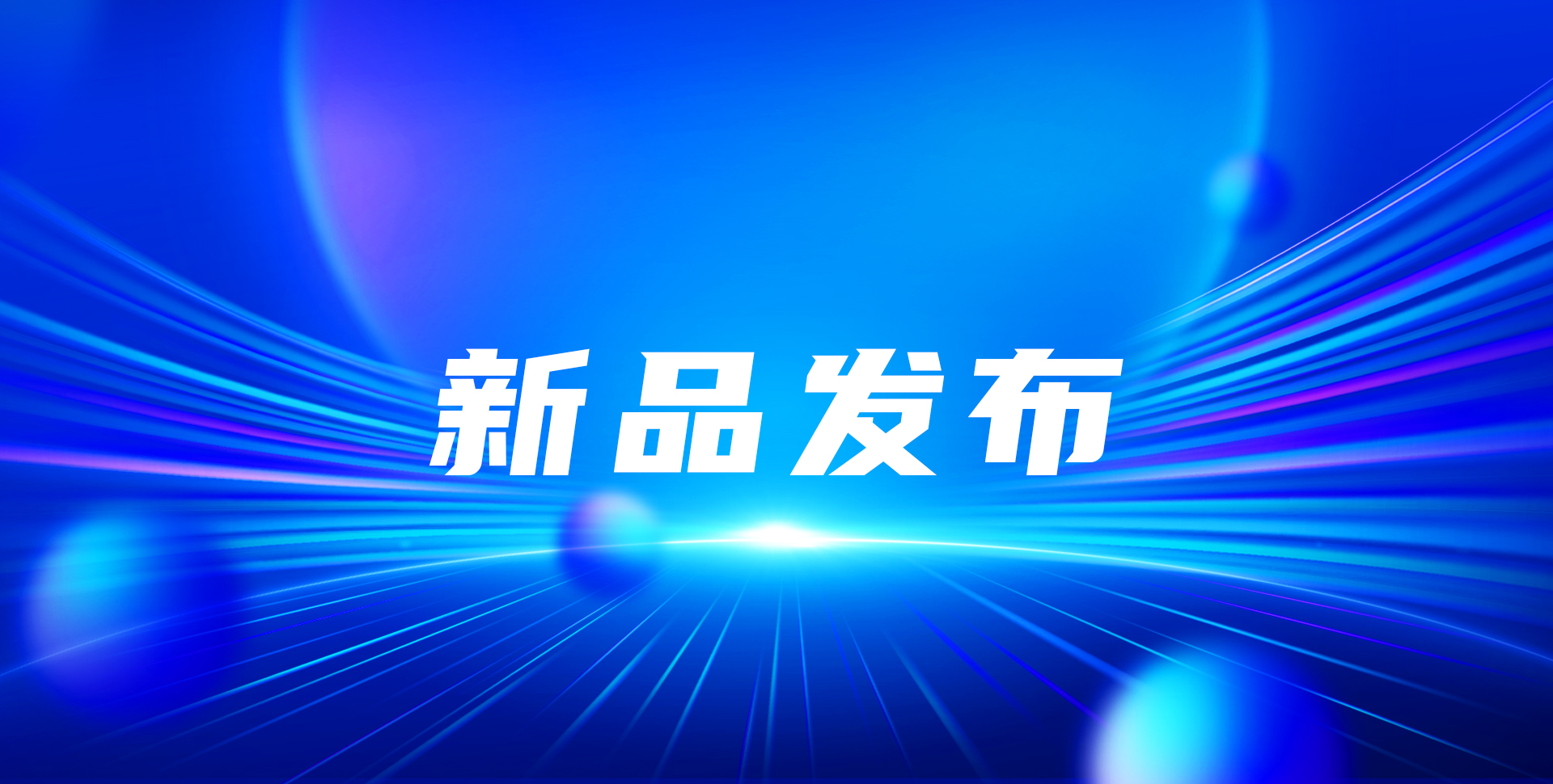 新品發(fā)布 | RJ32-2107P(T) 脈沖式X、γ快速檢測(cè)儀